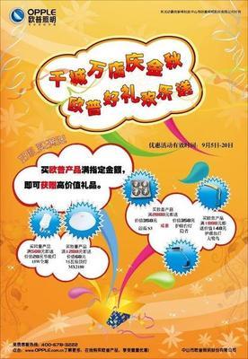 北京_msn中國店慶盛典 歡樂送裝修靈感，打造夢(mèng)想家園